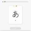 MochiKana – Học bảng chữ cái tiếng Nhật Hiragana và Katakana