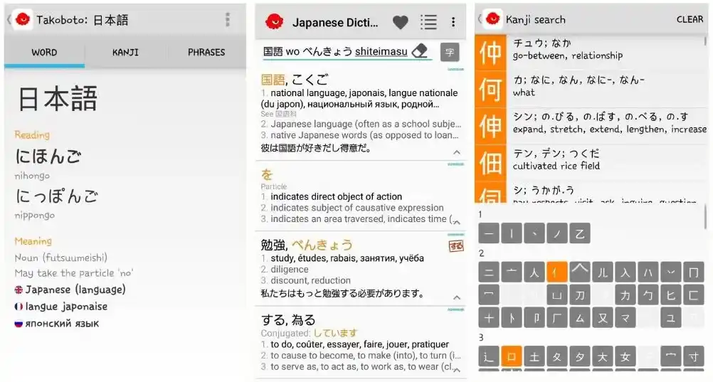 app  Japanese Dictionary Takoboto