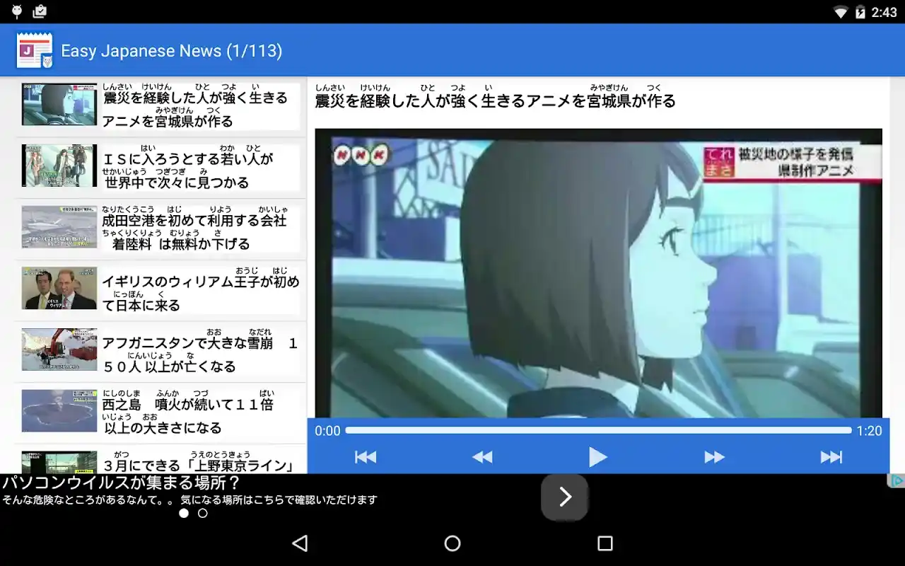 ứng dụng NHK Easy Japanese News Reader