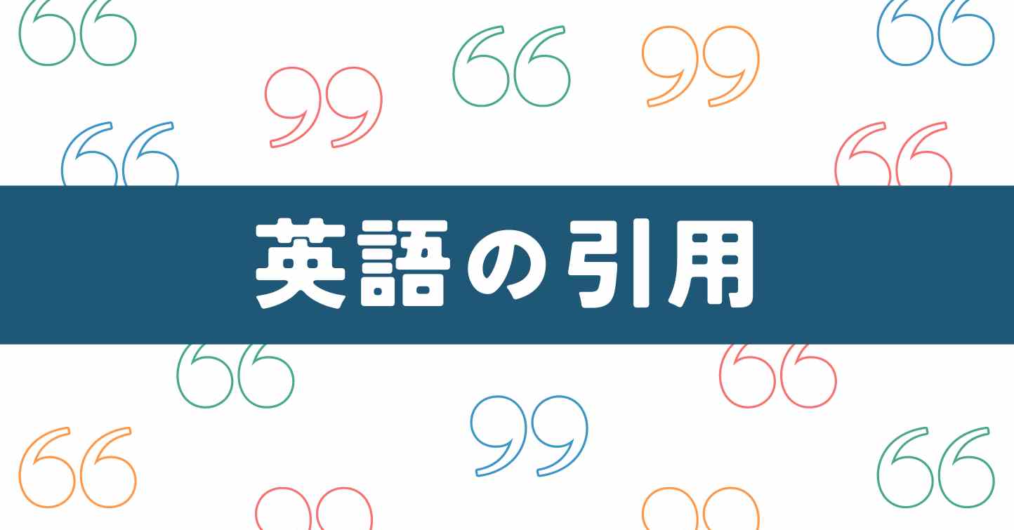 心に響く素晴らしい英語の名言