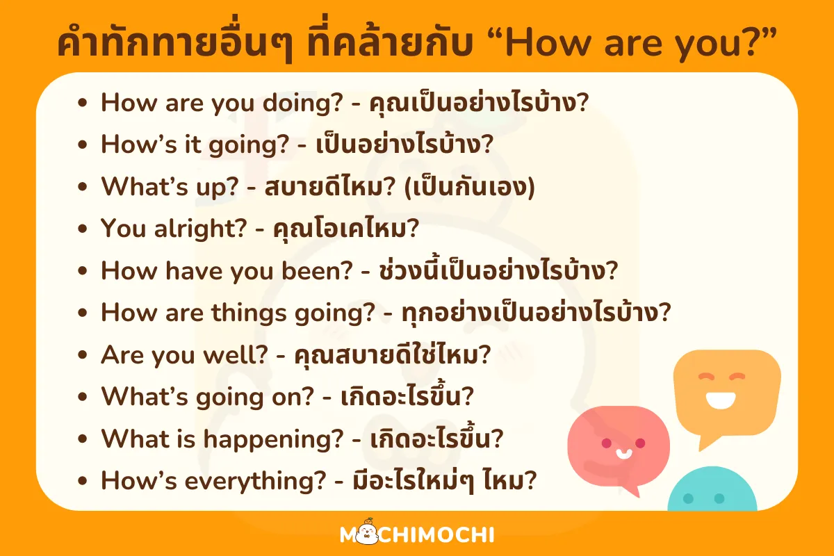 how are you thailand