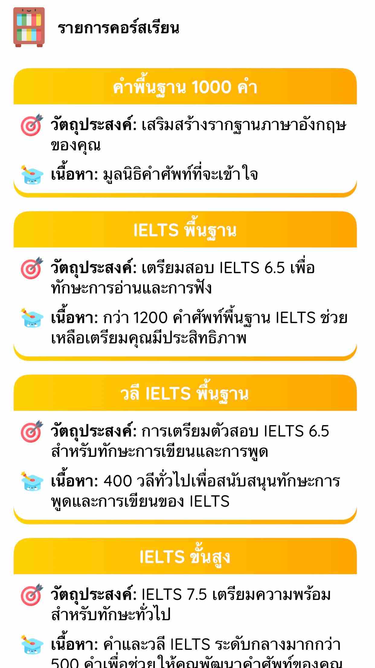 Mochimochi - เรียนคำศัพท์ภาษาอังกฤษ - Mochimochi - Support