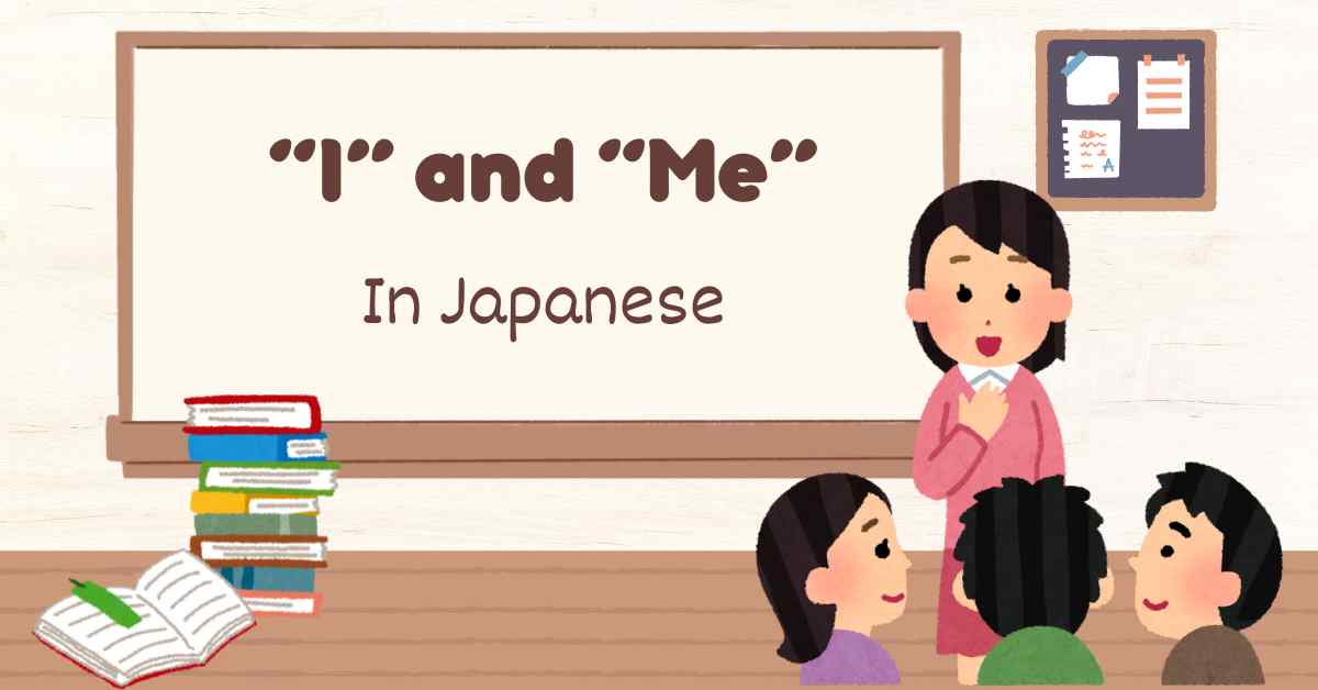 Understanding “I” and “Me” in Japanese: A Beginner’s Guide