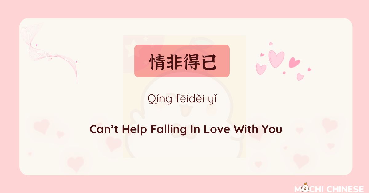 How To Say I Love You In Chinese Meaning Of 520 Wǒ ài Nǐ 0544