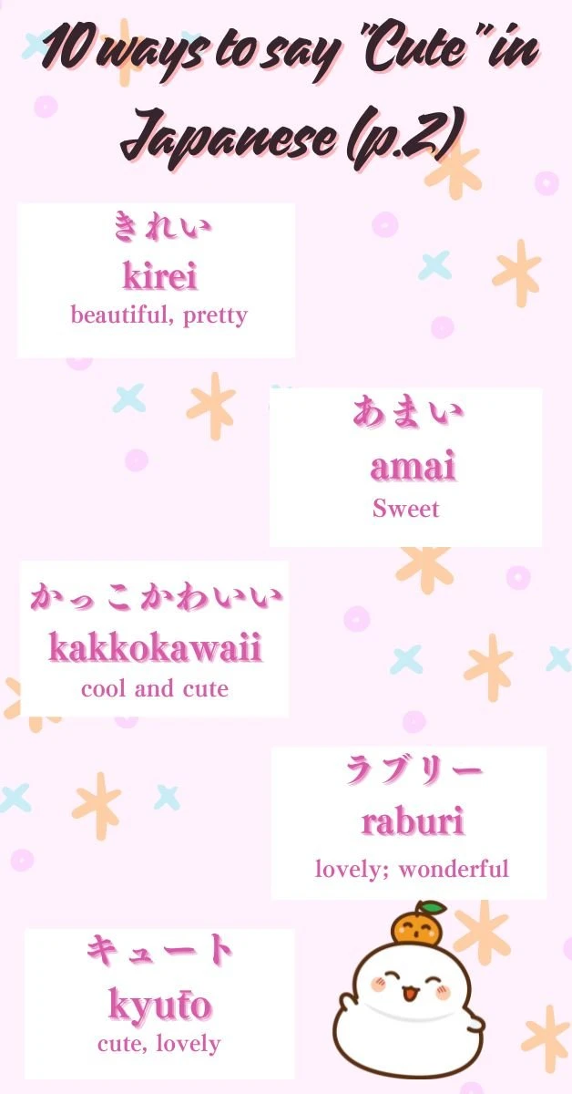 Cute in Japanese