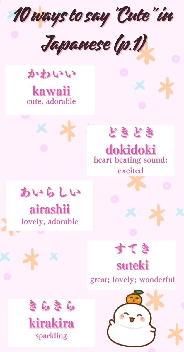 Cute in Japanese