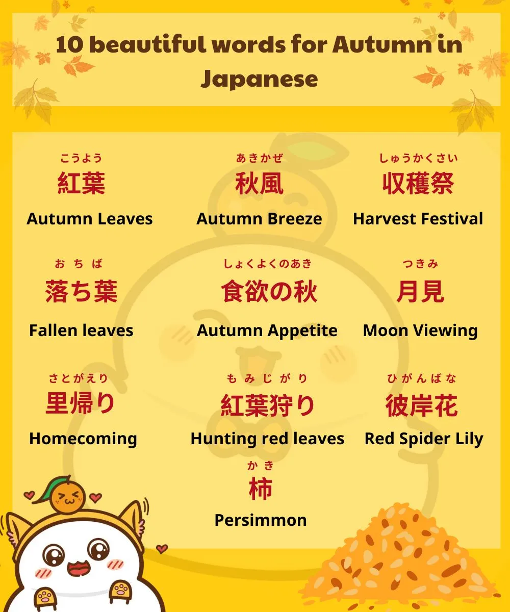 10 Japanese words about autumn