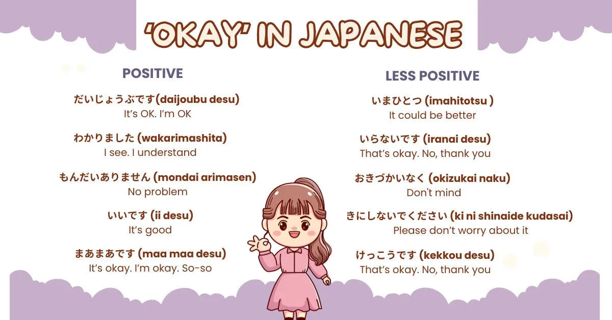 okay in japanese