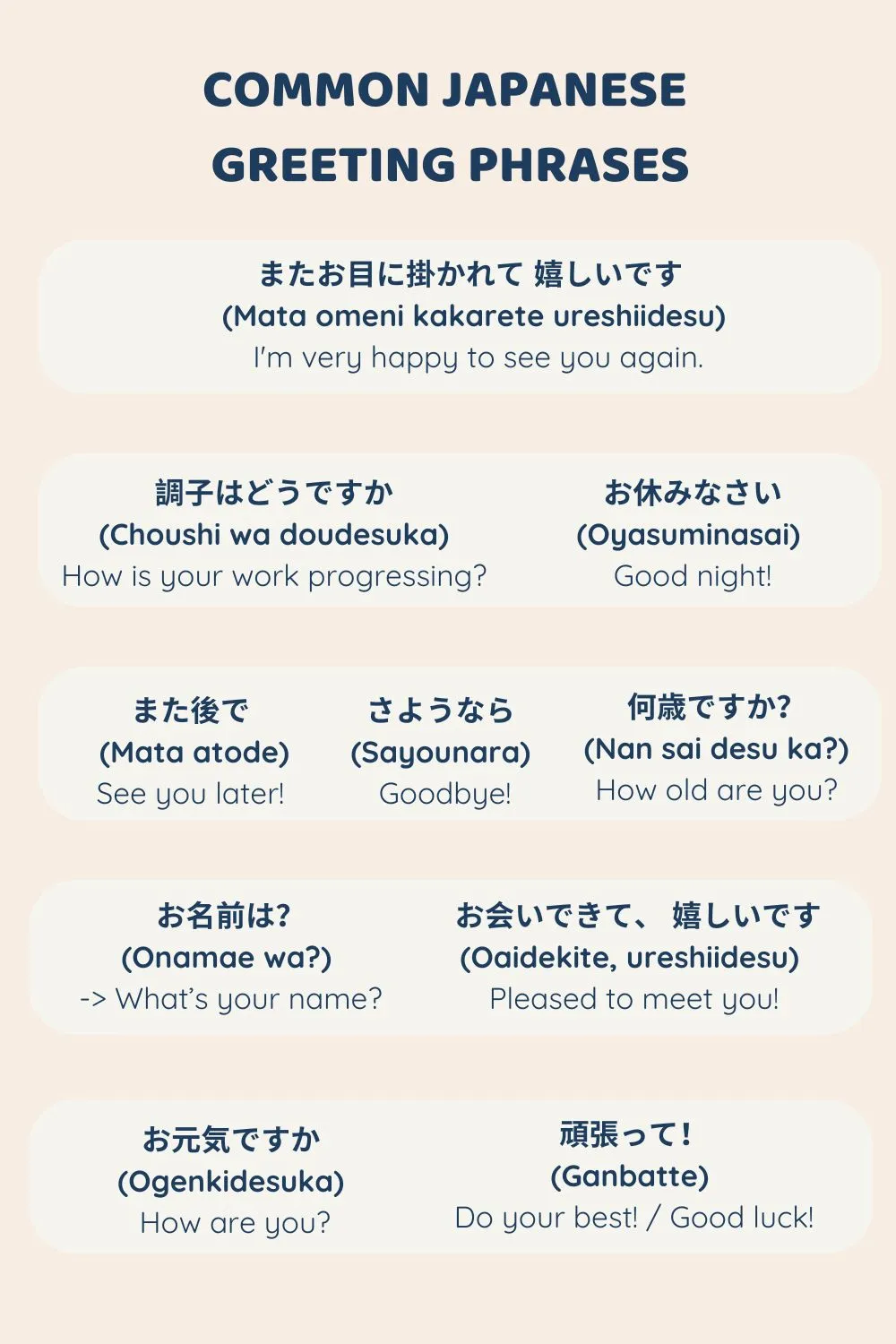 good evening in japanese