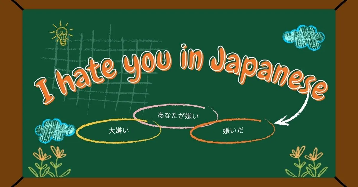 I hate you in Japanese – Different ways to express dislike